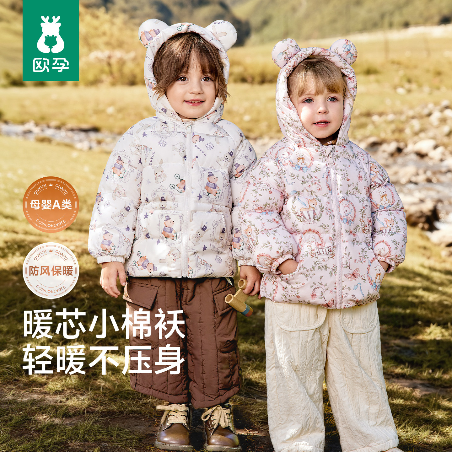 欧孕宝宝棉服2026新款冬季加绒加厚夹棉儿童棉衣男女童棉袄棉外套图片