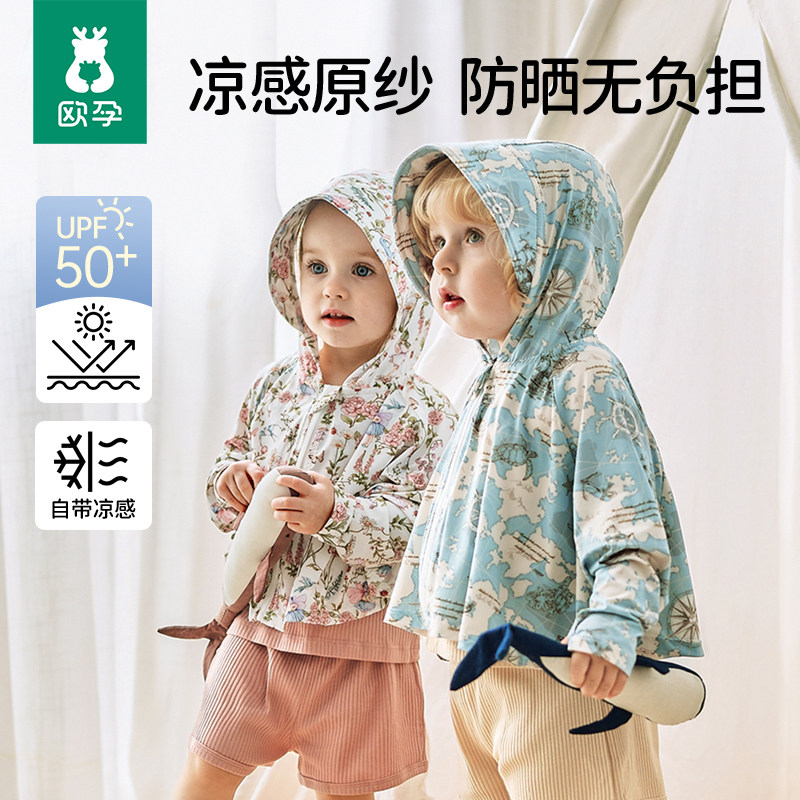 欧孕宝宝防晒衣夏季薄款防晒斗篷图片