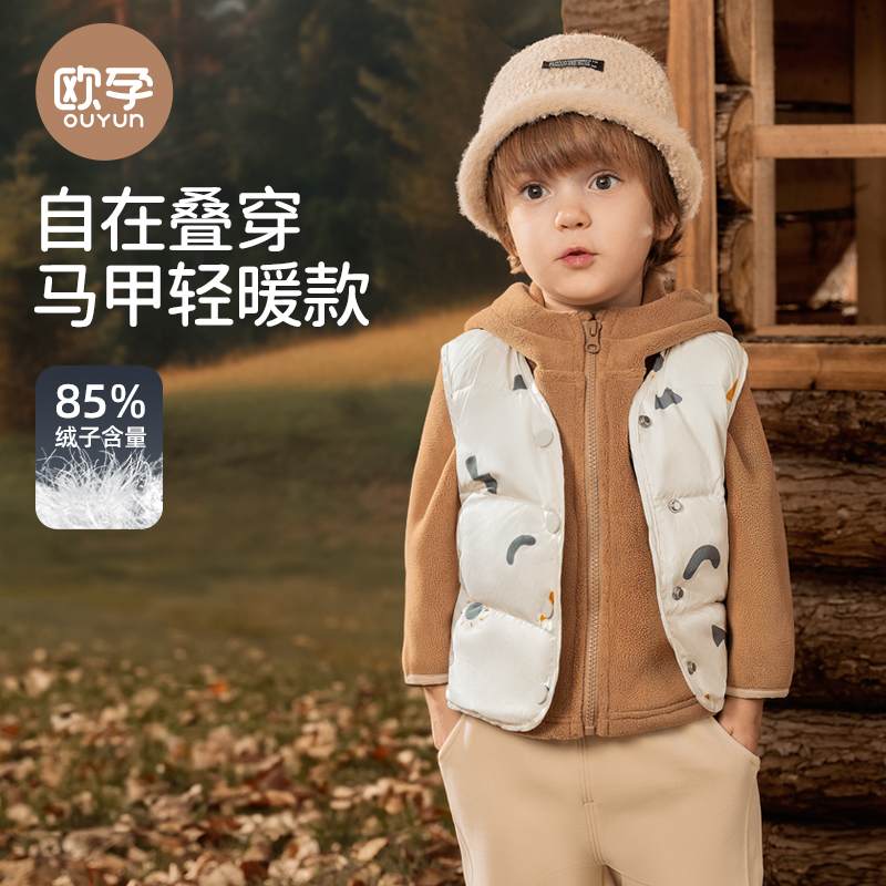 【24年新款】歐孕兒童羽絨馬甲