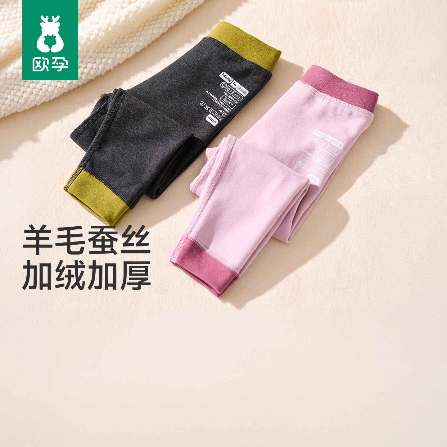 欧孕儿童保暖裤女童加绒加厚秋裤男童棉裤宝宝羊毛蚕丝裤a类内穿