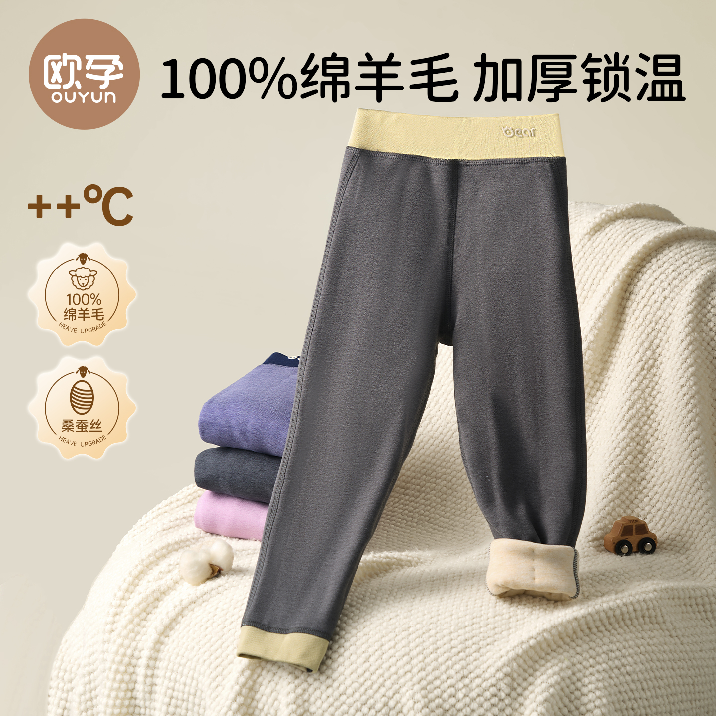 欧孕儿童保暖裤男童秋裤秋冬宝宝加厚三层夹棉保暖女童内穿打底裤