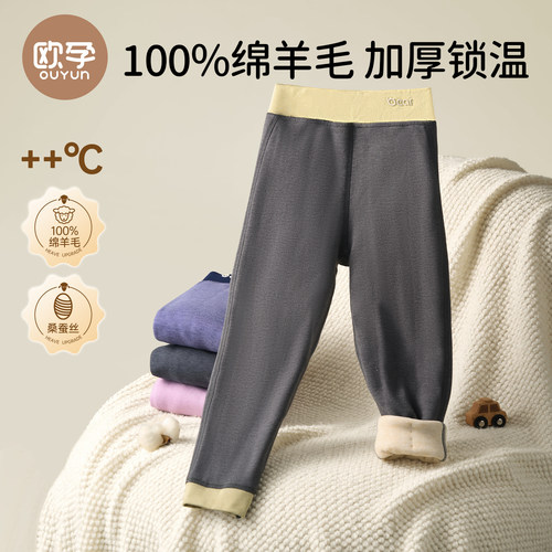 儿童羊毛加厚保暖裤夹棉内穿秋裤