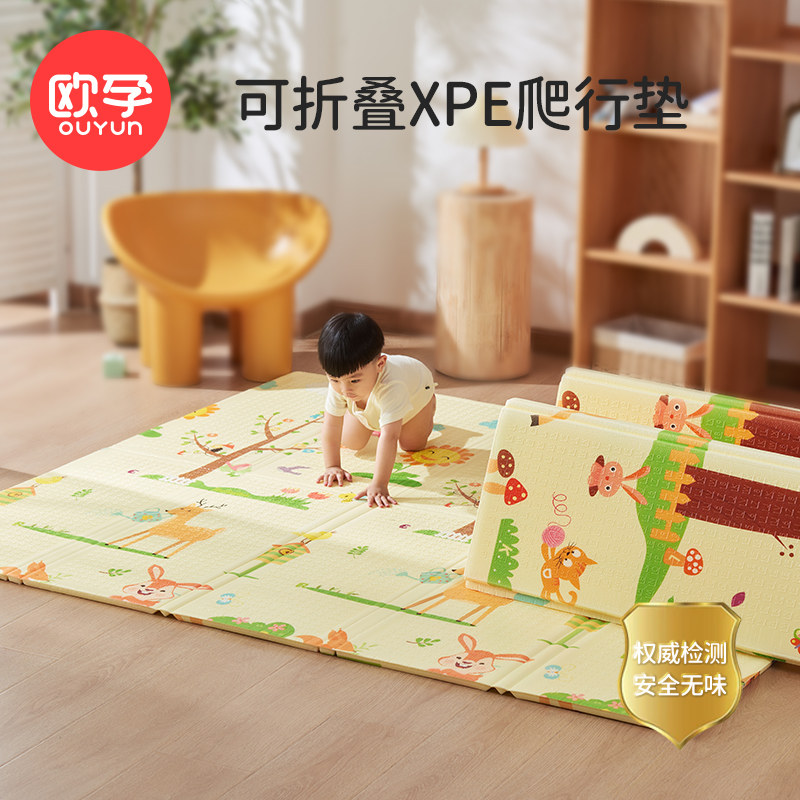 欧孕宝宝爬行垫加厚儿童客厅学爬地垫xpe垫婴儿爬爬垫可折叠垫子高性价比高么？