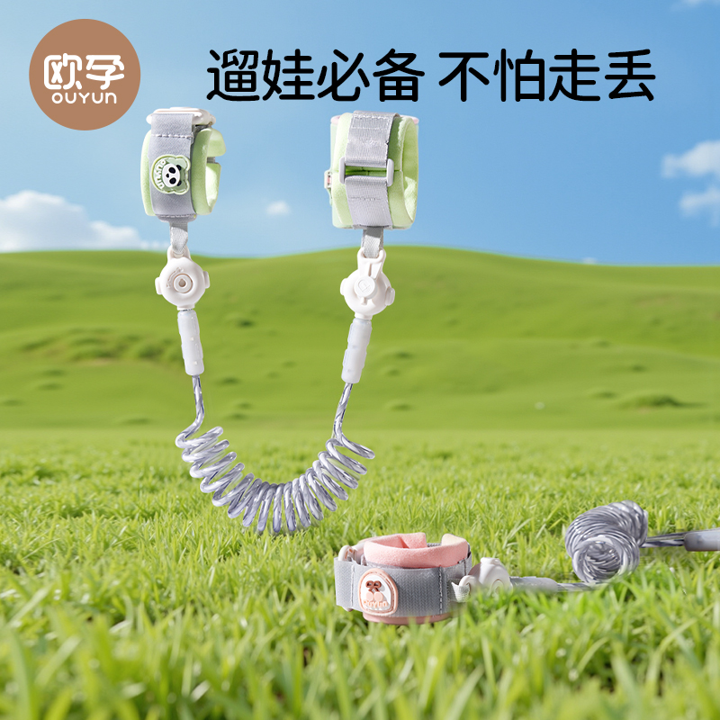 歐孕防走丟帶寶寶牽引繩安全遛娃