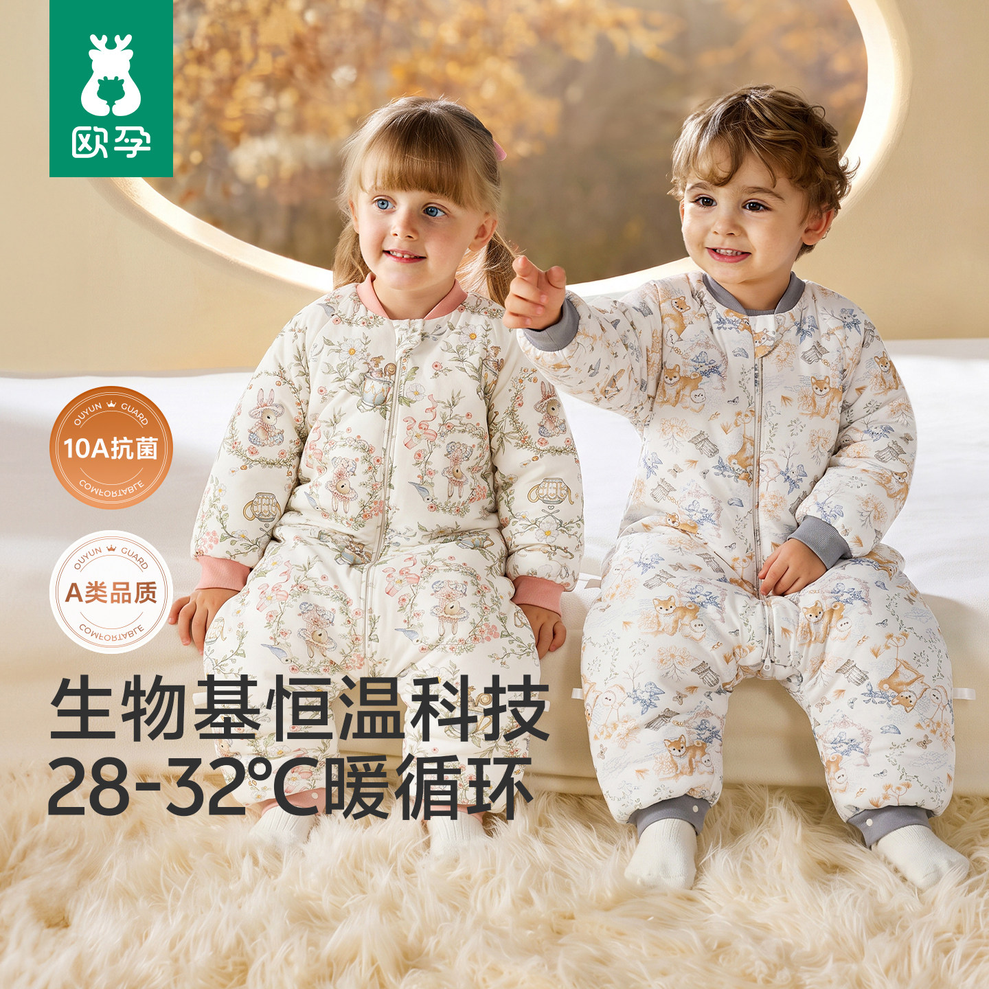 欧孕婴儿睡袋儿童四季通用宝宝恒温幼儿分腿式防踢被子中大童秋冬