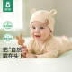 宝宝护囟门0 婴儿帽子新生儿胎帽夏季 6月婴幼儿 有机安芯棉 欧孕