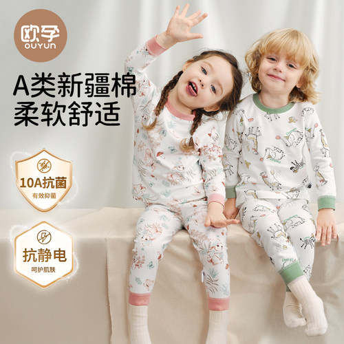 欧孕儿童秋衣套装100%纯棉A类