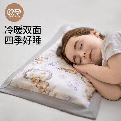 欧孕儿童纱布决明子枕头