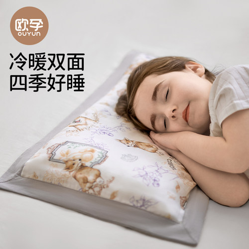 欧孕儿童纱布决明子枕头