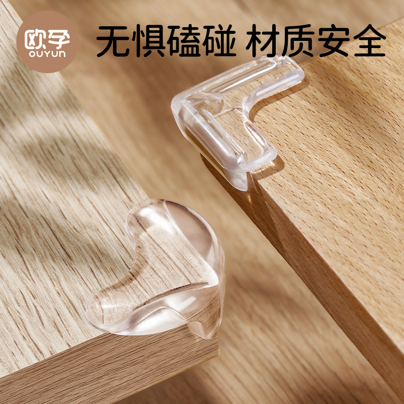 儿童防撞角桌角防撞护角软硅胶
