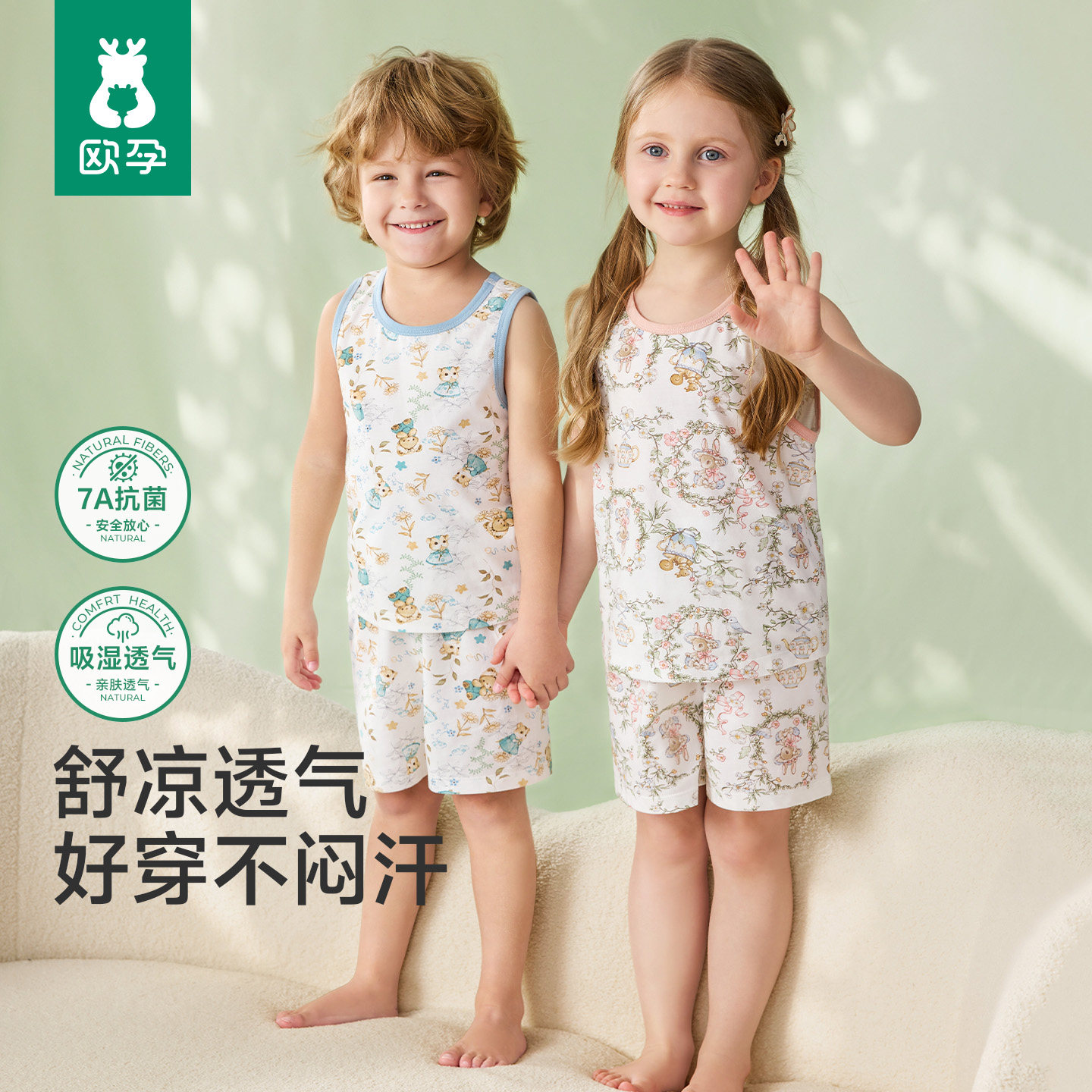 欧孕宝宝套装婴儿纯棉夏季薄款男女童2026新款背心儿童分体家居服