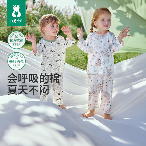 [润氧棉]欧孕儿童睡衣