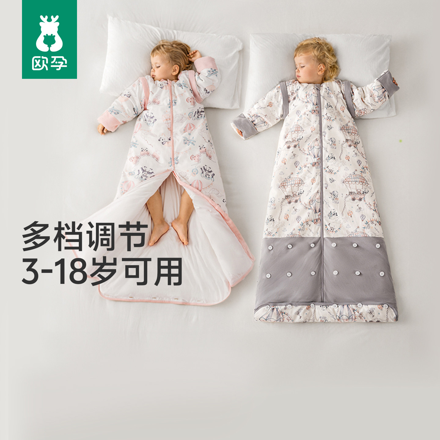欧孕儿童秋冬款睡袋恒温加厚可脱胆防踢被子神器中大宝宝成长睡袋