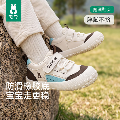 欧孕婴幼儿学步鞋男女