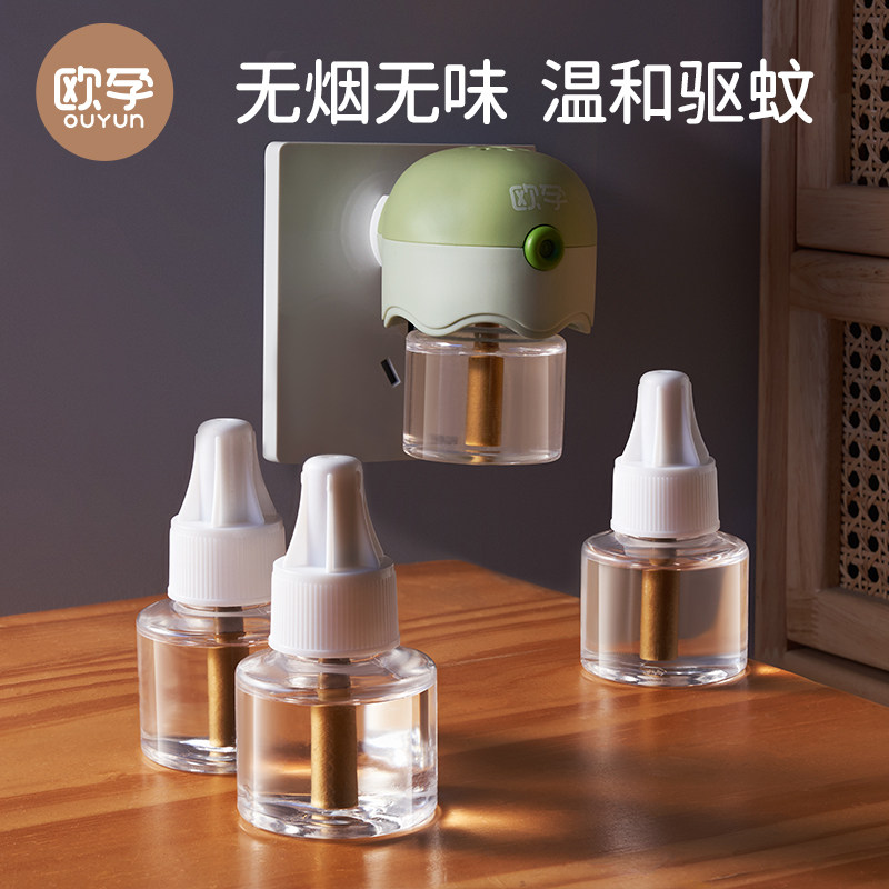 欧孕电蚊香液无味补充液家用插电驱蚊神器电热驱蚊液