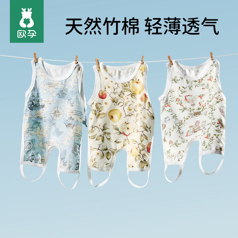 欧孕婴儿肚兜夏季薄款竹棉纱布宝宝半背防着凉背心新生儿护肚肚围