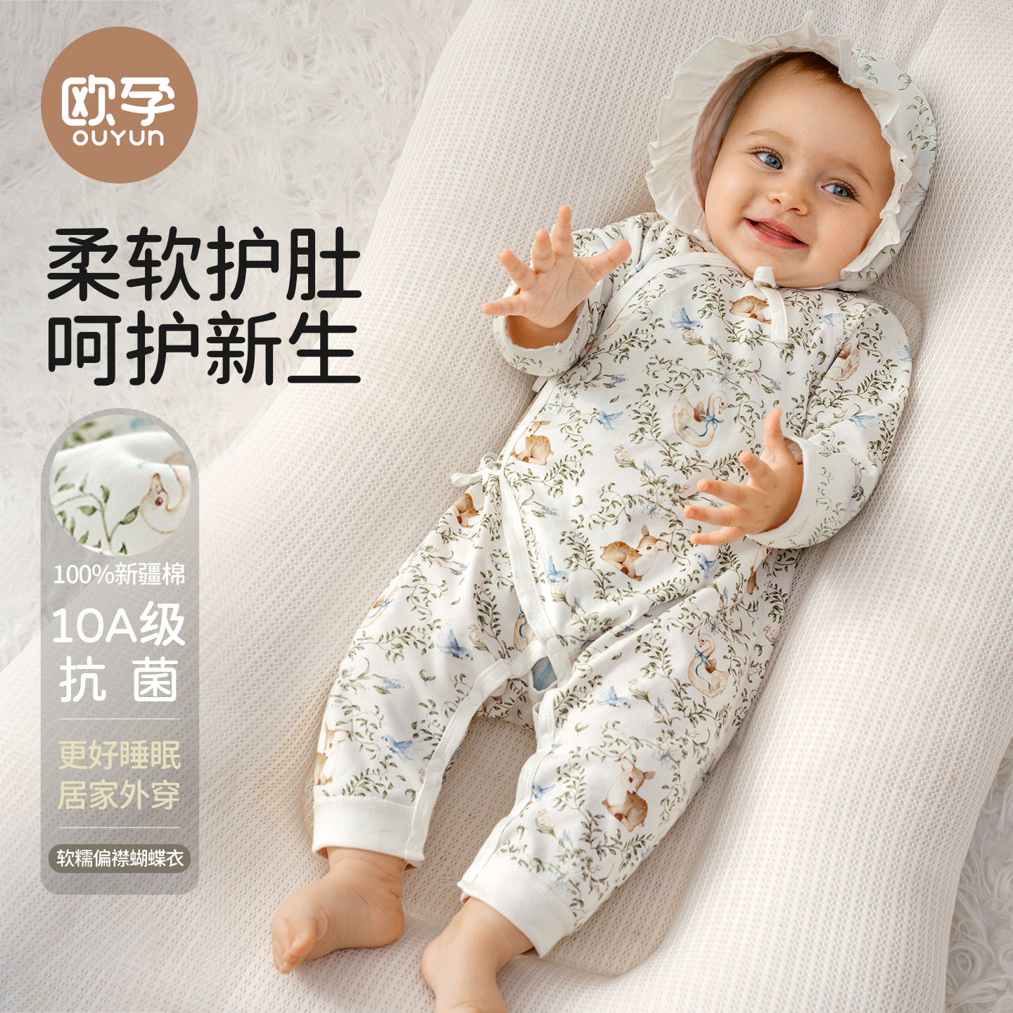 欧孕新生婴儿衣服0-3月纯棉蝴蝶衣宝宝连体衣小月龄哈衣外出爬服
