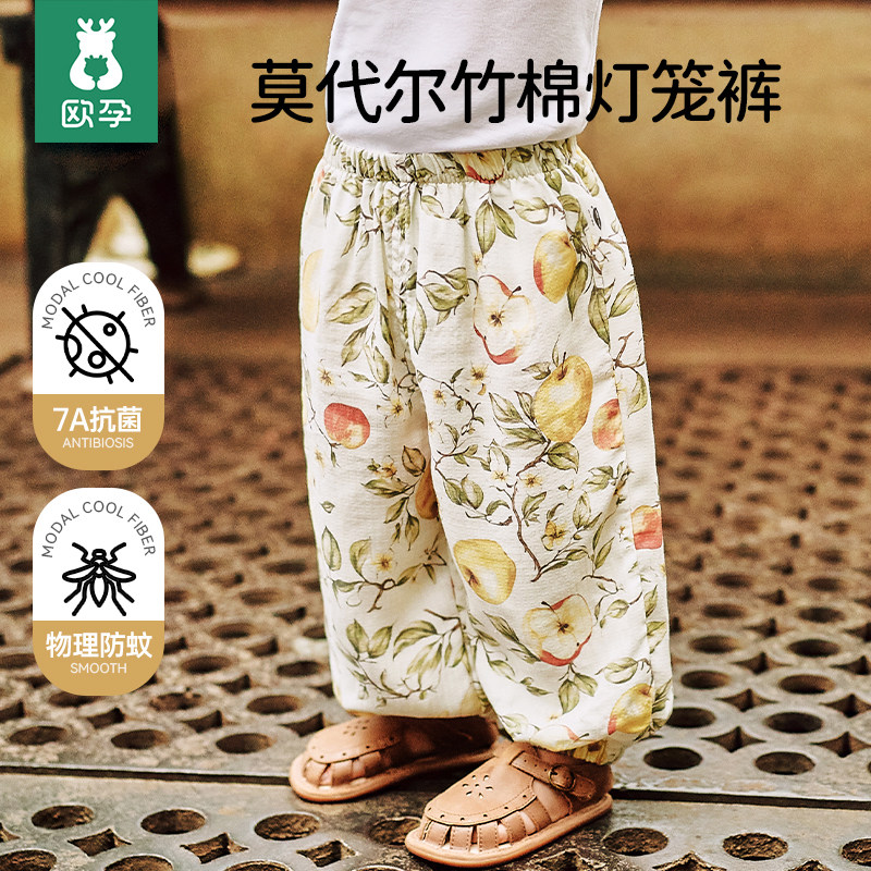 欧孕儿童防蚊裤夏季25新款童装莫代尔纱布灯笼裤男童女童竹棉长裤