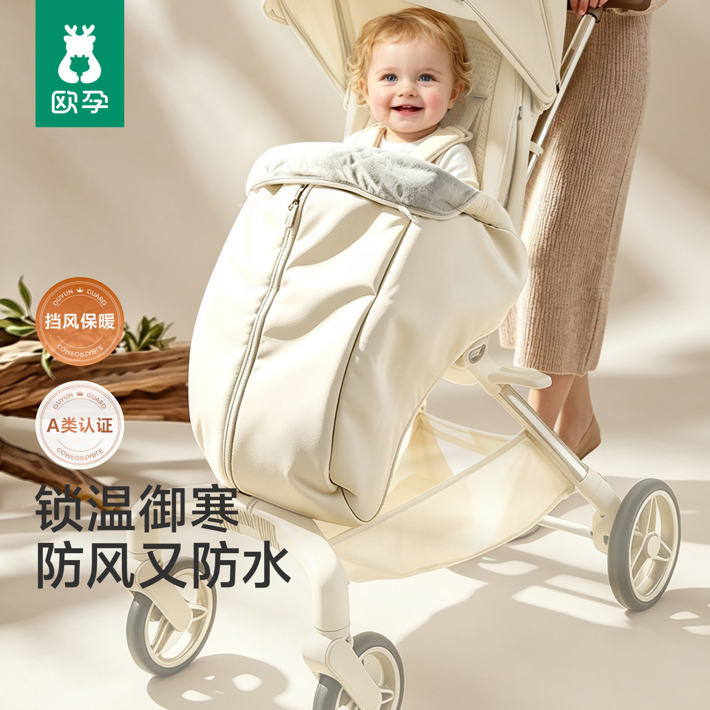 欧孕婴儿车脚套保暖冬季宝宝推车挡风被外出防风防水遛娃车通用