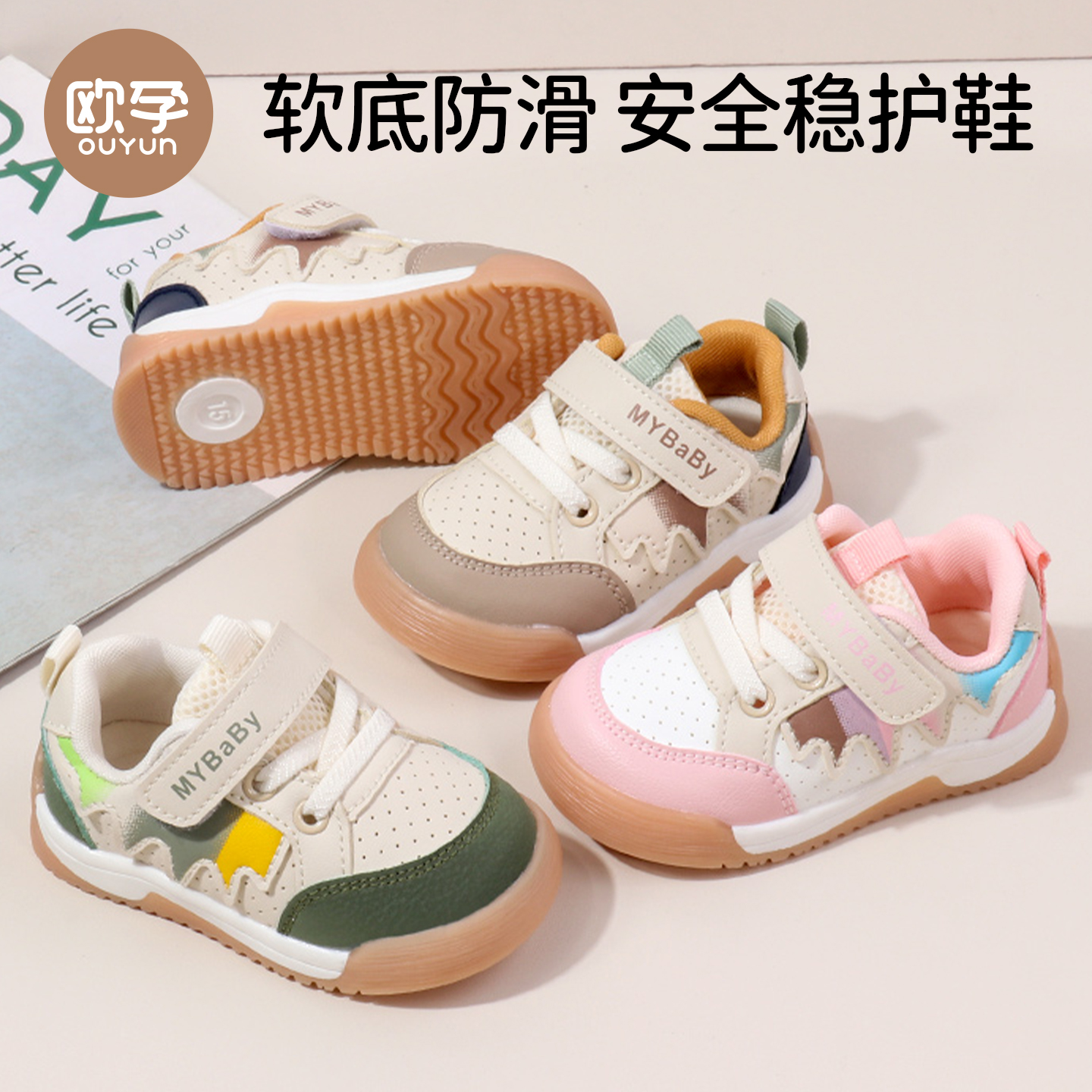 欧孕宝宝学步鞋1-3岁室内鞋