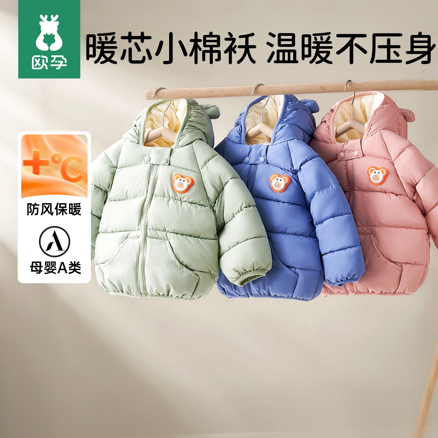 宝宝棉服2026新款冬季儿童加绒加厚夹棉保暖棉袄男童女童棉衣外套