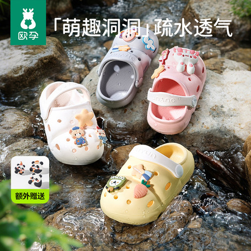 欧孕儿童拖鞋宝宝洞洞鞋夏季