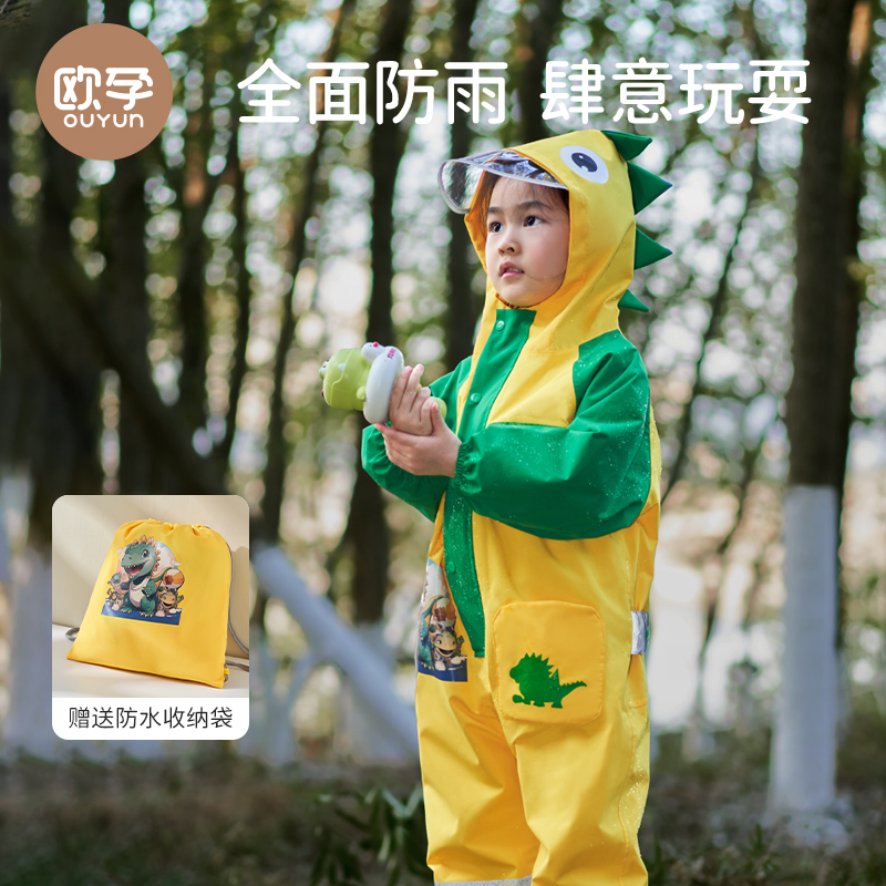 欧孕儿童雨衣全身防水连体套装
