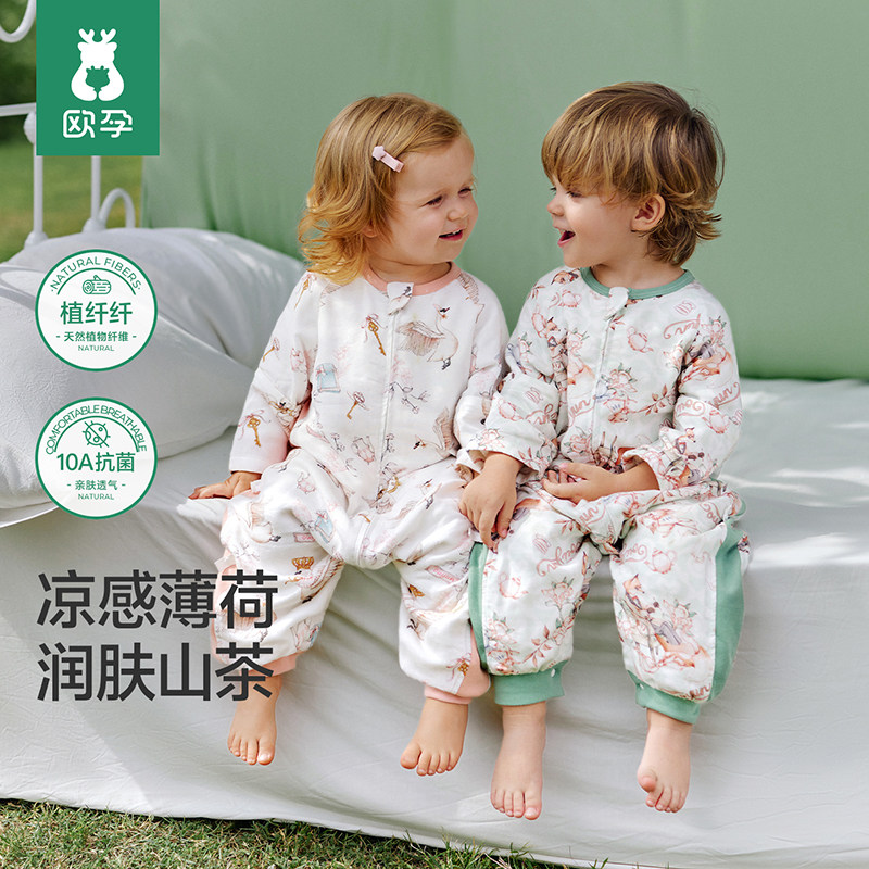 欧孕[植纤纤]婴儿睡袋春夏薄款凉感儿童宝宝纱布分腿四季通用防踢