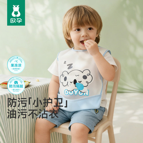 欧孕男童无袖罩衣防水防脏
