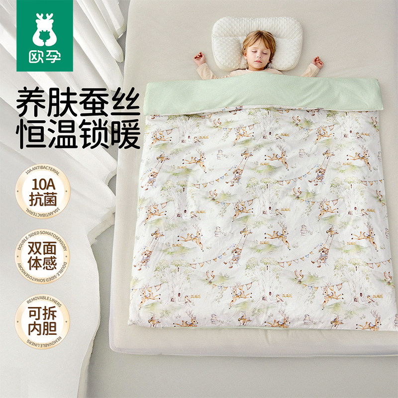 欧孕婴儿被子桑蚕丝秋冬纯棉宝宝专用棉被儿童幼儿园可拆洗新生儿