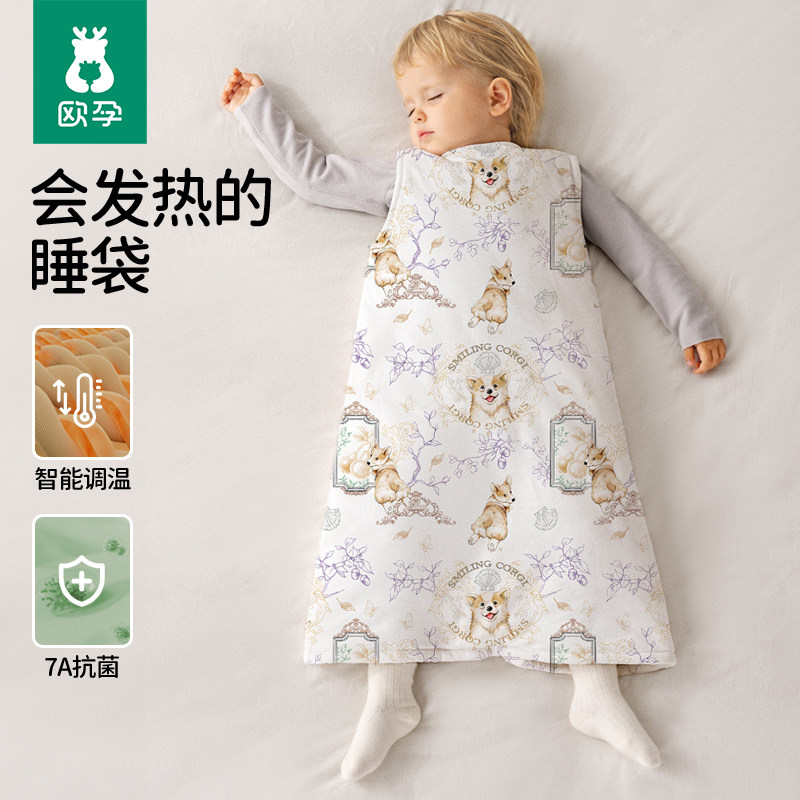 欧孕婴儿睡袋秋冬宝宝蚕丝背心睡袋恒温保暖儿童暖姜防踢被子神器
