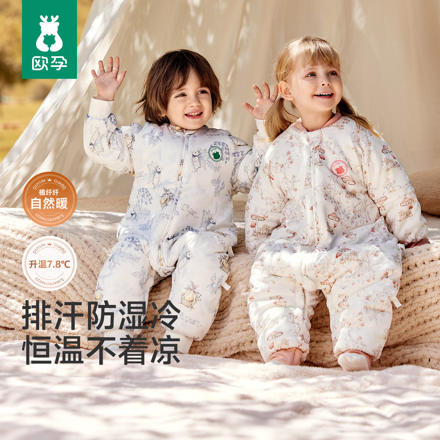 欧孕[自然暖]婴儿睡袋分腿四季通用加厚恒温宝宝防踢被儿童秋冬款