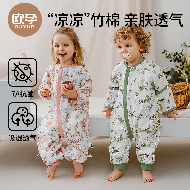 欧孕小清心睡袋婴儿空调夏季薄款竹棉纱布宝宝防踢被儿童四季通用