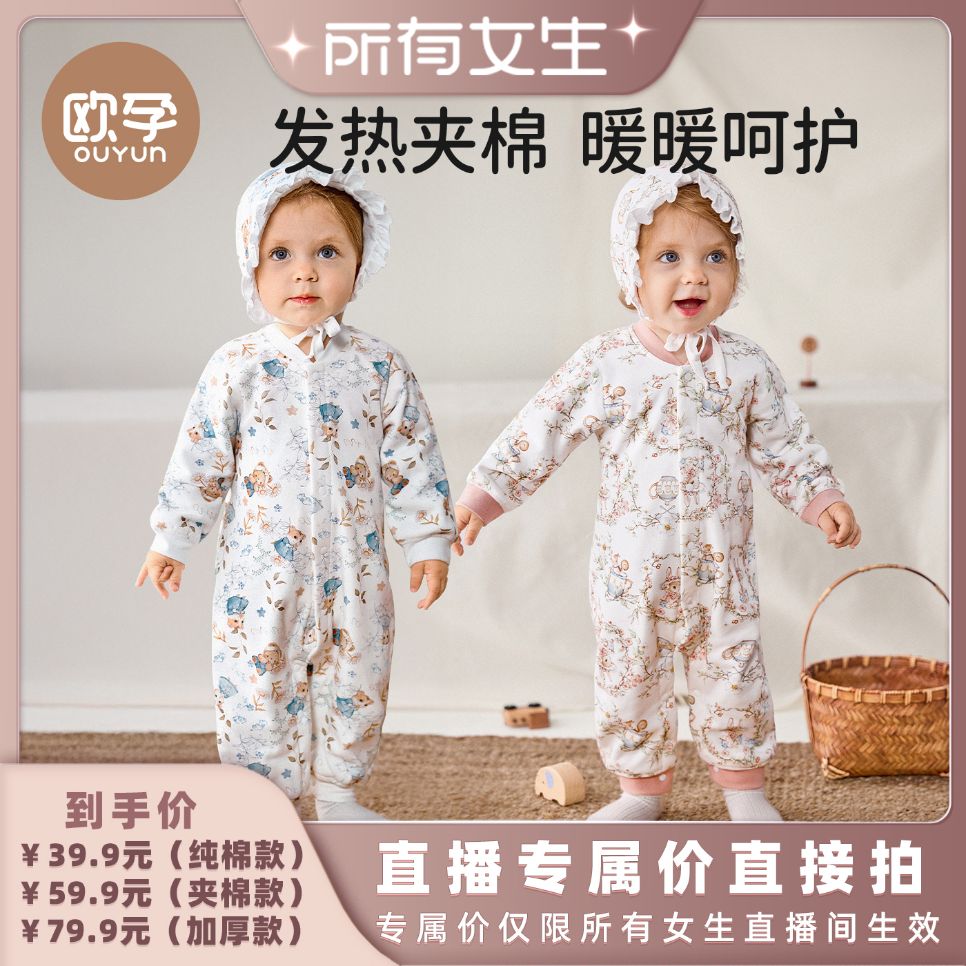 【所有女生直播间】欧孕婴儿秋冬衣服宝宝夹棉连体衣纯棉哈衣加厚