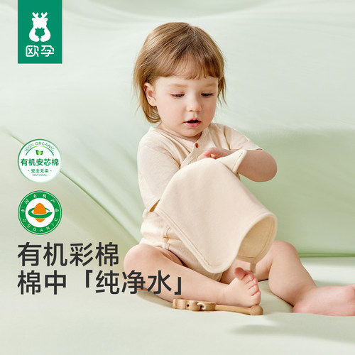 欧孕婴儿口水巾a类纯棉