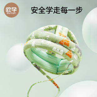 欧孕婴儿学步防摔帽宝宝护头神器防撞枕