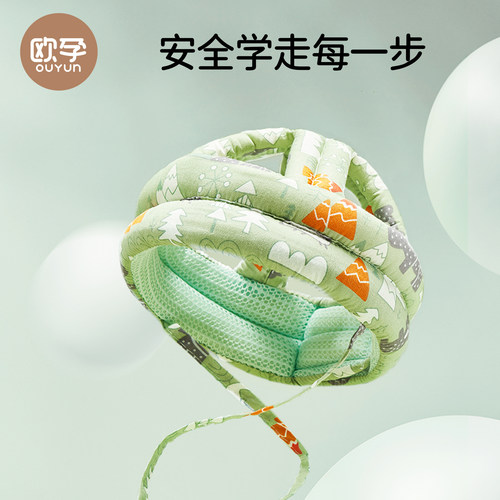 婴儿学步护头帽防撞神器夏季透气