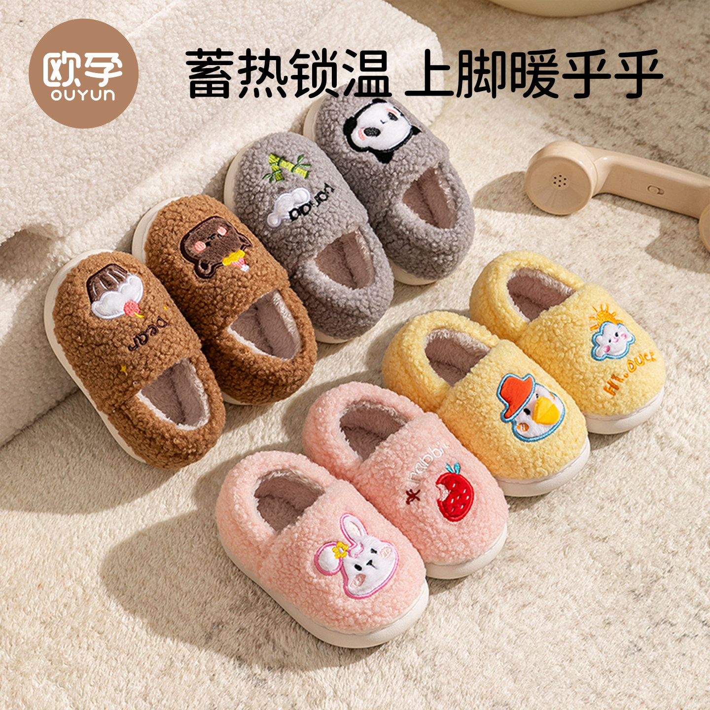欧孕宝宝棉拖鞋包跟2025年新款冬季男女童居家防滑加绒儿童棉鞋,童鞋/婴儿鞋/亲子鞋,儿童棉拖鞋,淘宝优惠券,粉丝福利购,淘宝优惠卷