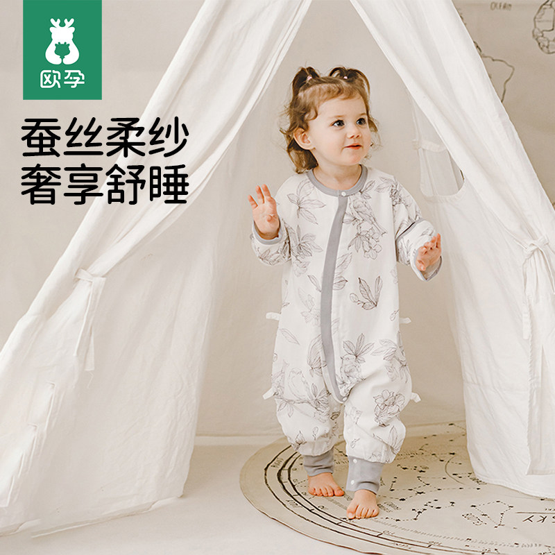欧孕小丝心婴儿睡袋四季通用桑蚕丝纱布睡袋儿童分腿宝宝防踢被子