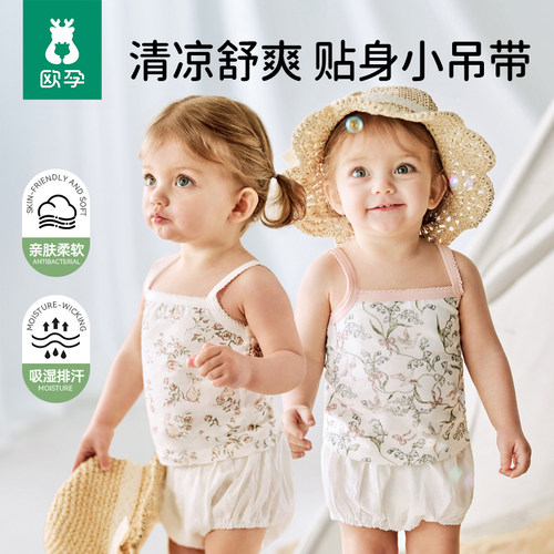 欧孕婴儿夏季薄款背心吊带