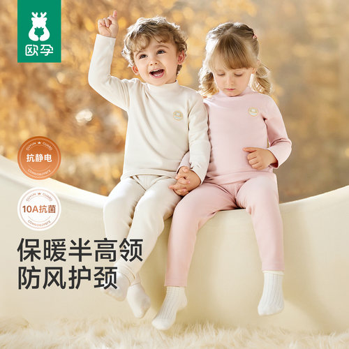 欧孕秋冬舒绒棉秋衣秋裤套装