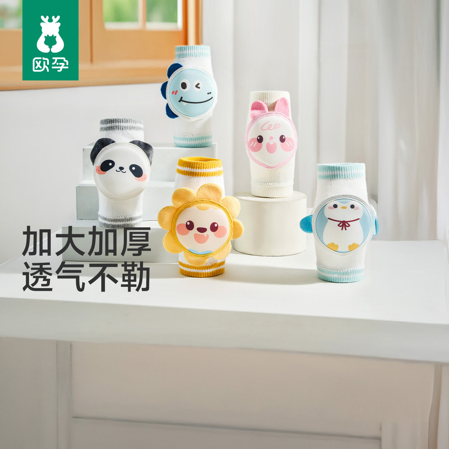 欧孕婴儿护膝宝宝学步爬行防摔神器小孩儿童膝盖护垫护肘套春夏季