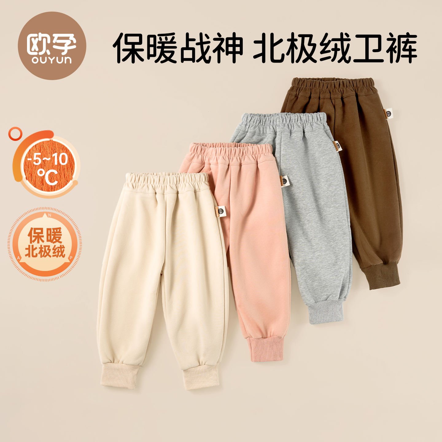【北极绒】儿童卫裤束脚休闲裤