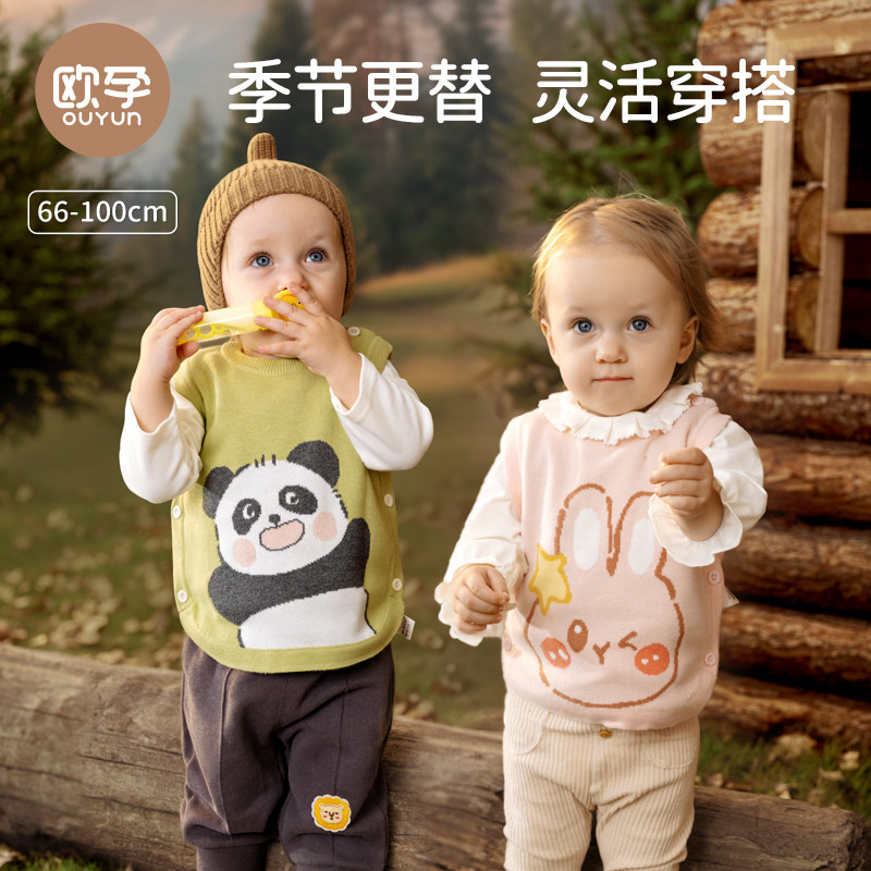欧孕婴儿马甲儿童春秋外穿宝宝针织马甲女童男童秋冬季婴幼儿背心
