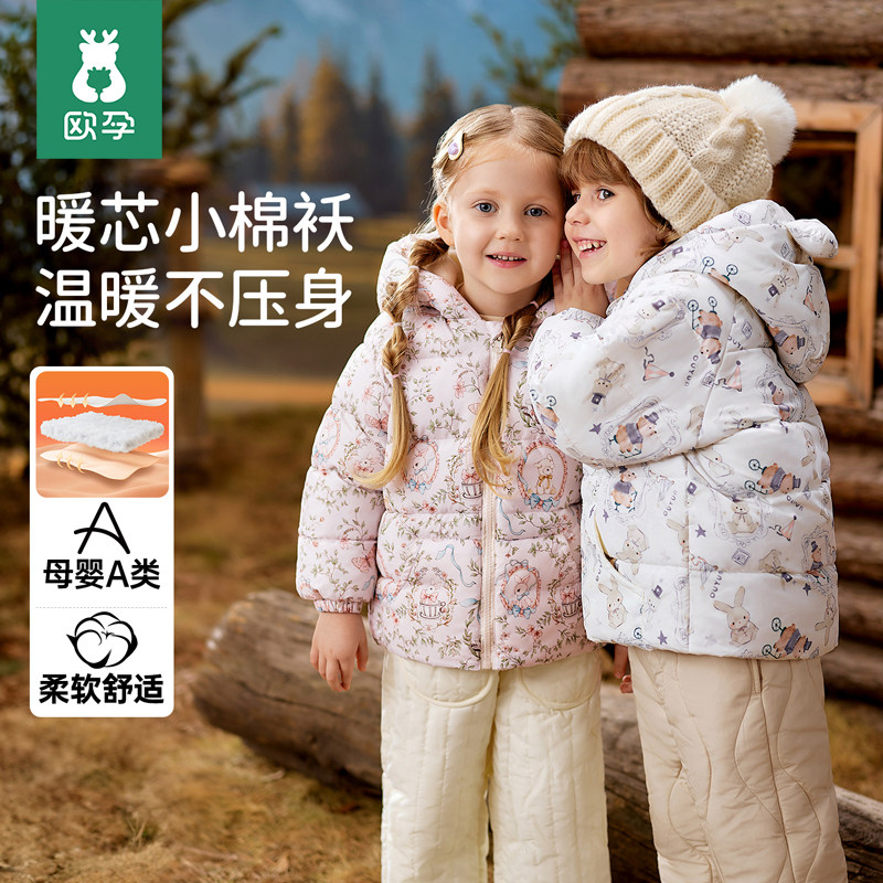 欧孕儿童棉服外套秋冬新款男童女童宝宝外出棉袄加厚冬季夹棉棉衣