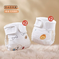 Антисидные линии утечки-4 [12 слоев + 1 слой водонепроницаемого слоя]