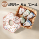 【直降！接单】欧孕宝宝口水巾10A纯棉围嘴