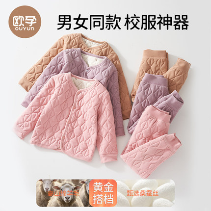 欧孕校服神器儿童冬季内搭加厚保暖内衣棉袄男女童小学生内胆棉服