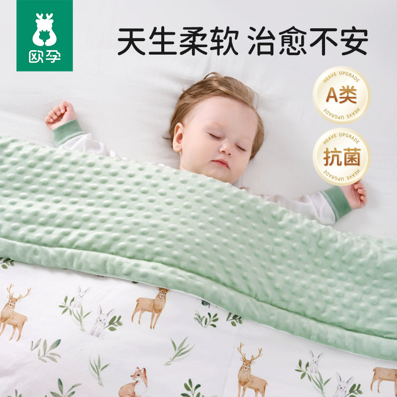 欧孕豆豆毯子婴儿盖毯A类宝宝安抚毛毯儿童幼儿园豆豆被子秋冬季