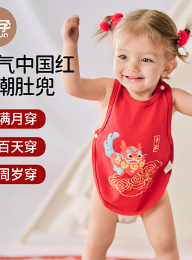 婴儿红色肚兜夏季薄款小月龄宝宝护肚子肚围新生儿纯棉防着凉兜兜